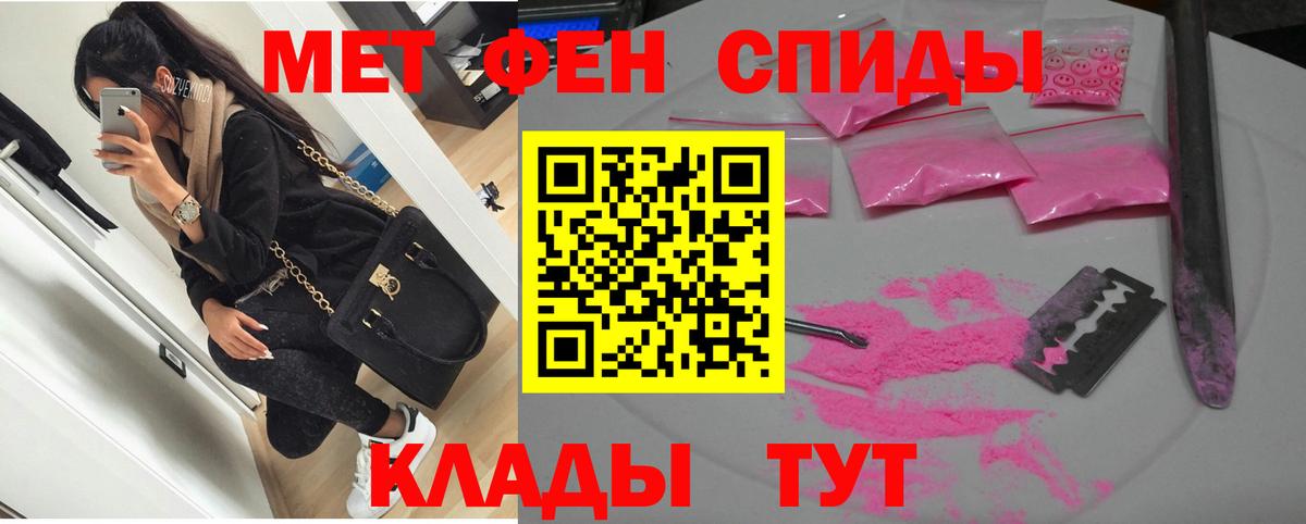Amphetamine  АМФ VHQ  Вход с VPN  Новотроицк 