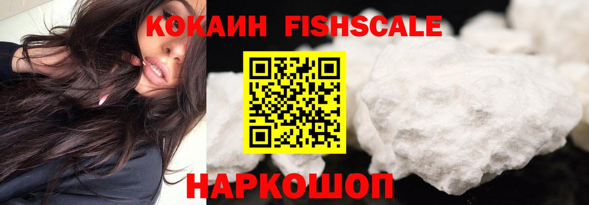 Новотроицк  Кокаин Перу  КОКАИН 99%  Кокаин  Вход с VPN 