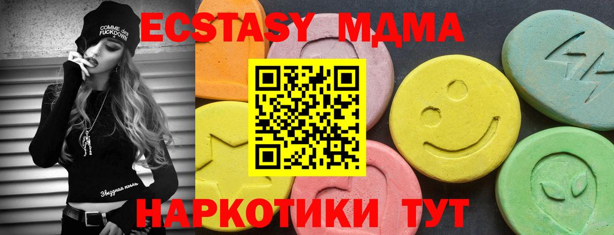 Экстази Punisher  Вход с VPN    tor  Новотроицк 