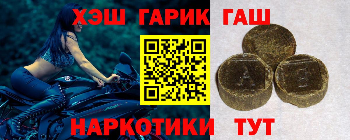 ГАШИШ 40% ТГК  Вход с VPN  ГАШ гашик  Новотроицк 