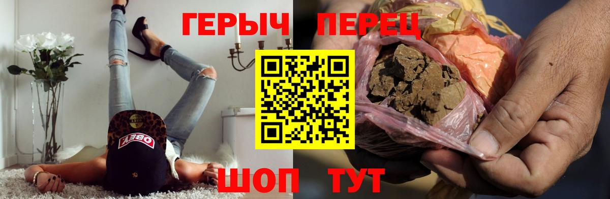 Новотроицк  ГЕРОИН герыч  Героин  Вход с VPN 
