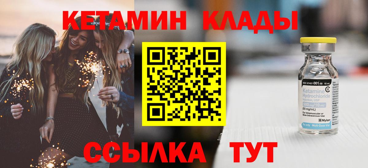 Кетамин ketamine  Вход с VPN  площадка официальный сайт  Новотроицк 