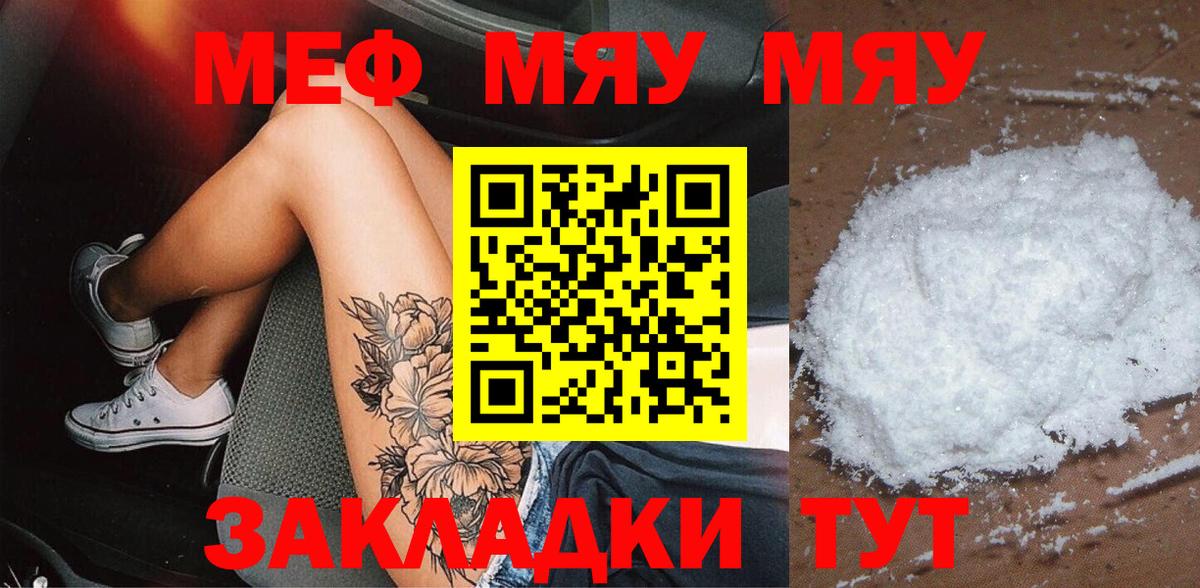 МЕФ VHQ  Вход с VPN  Новотроицк 