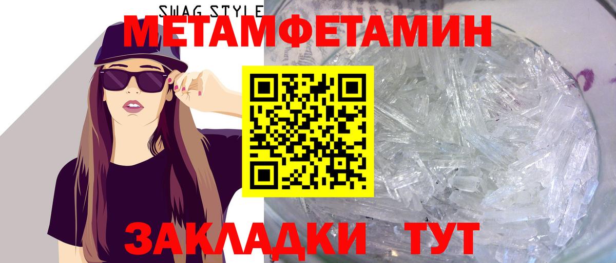 МЕТАМФЕТАМИН  МЕТАМФЕТАМИН мет  Вход с VPN  Новотроицк  МЕТАМФЕТАМИН мет 
