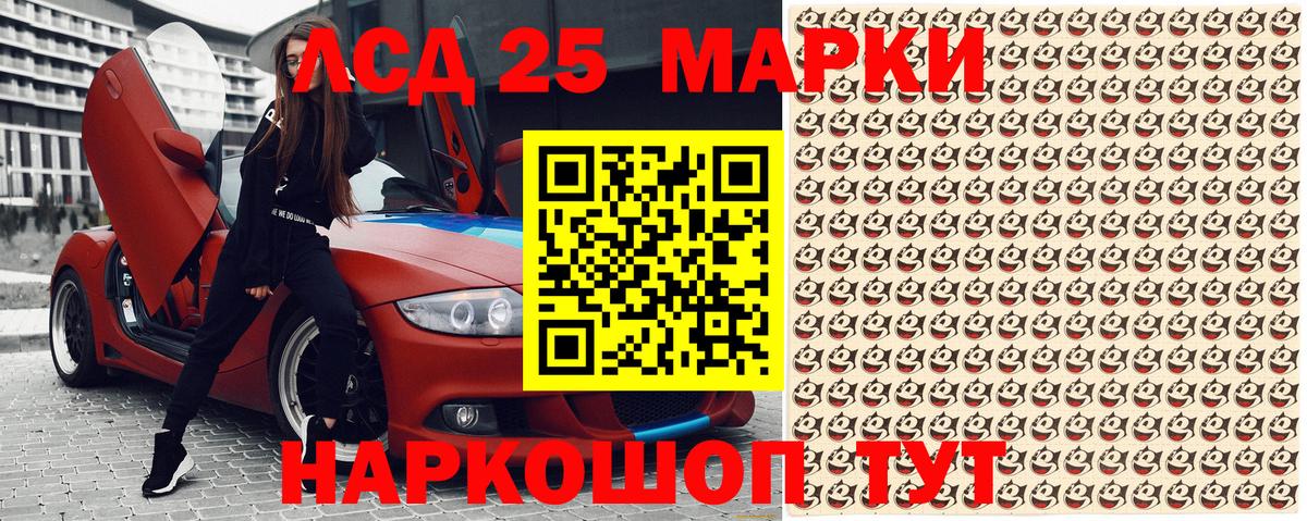 Новотроицк  Марки NBOMe  Вход с VPN  Марки N-bome 1,5мг 