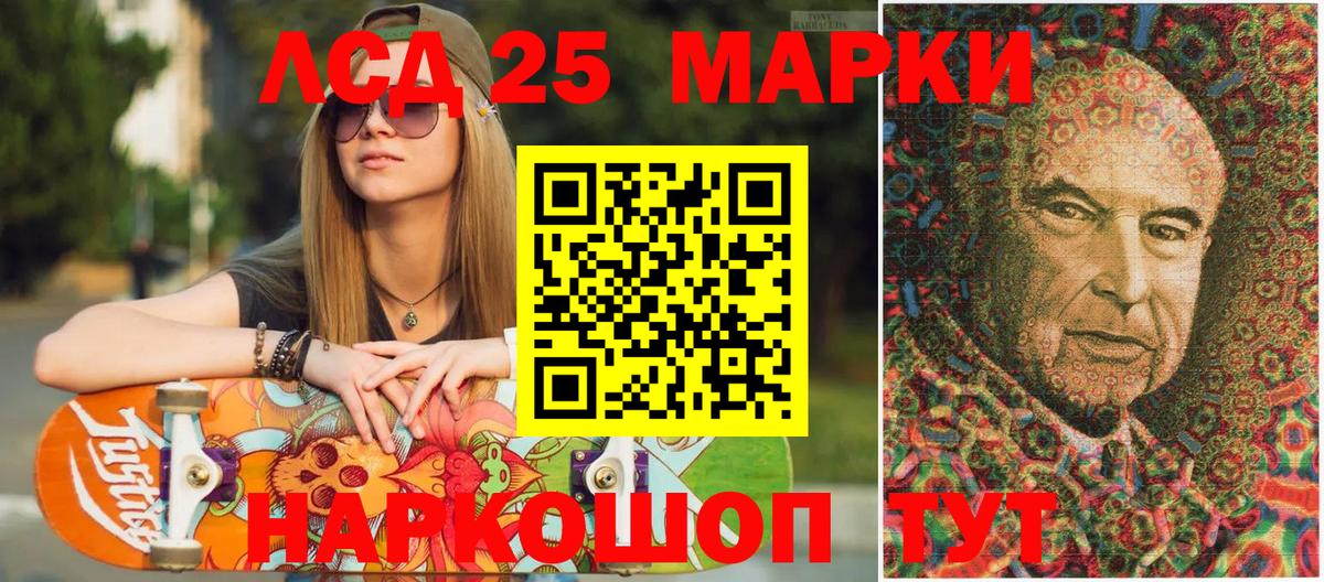 Наркотические марки 1,5мг Новотроицк