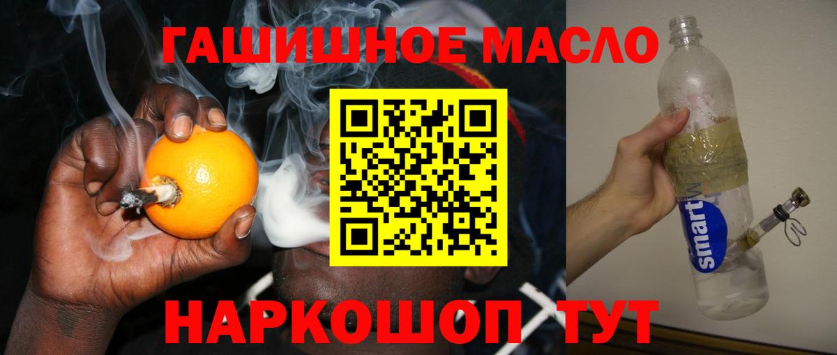 ТГК вейп Новотроицк